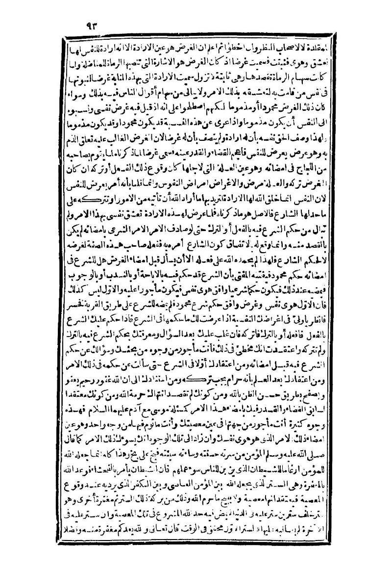 futmak.com - Page 93 - from part Three of the second Boulaq edition